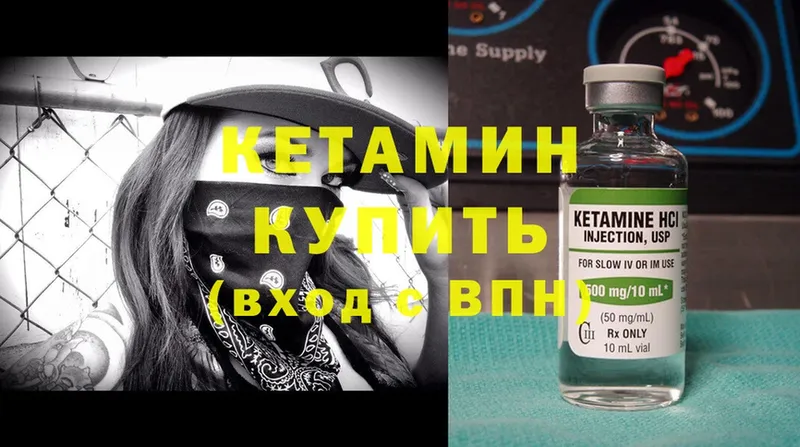 наркота  Буй  Кетамин ketamine 